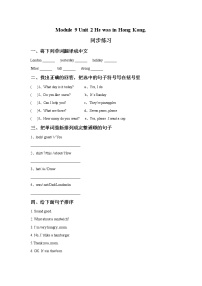 小学英语外研版 (一年级起点)三年级下册Module 9Unit 2 He was in Hong Kong.课时练习