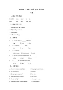 小学英语外研版 (一年级起点)三年级下册Module 3Unit 1 We'll go to the zoo.同步达标检测题