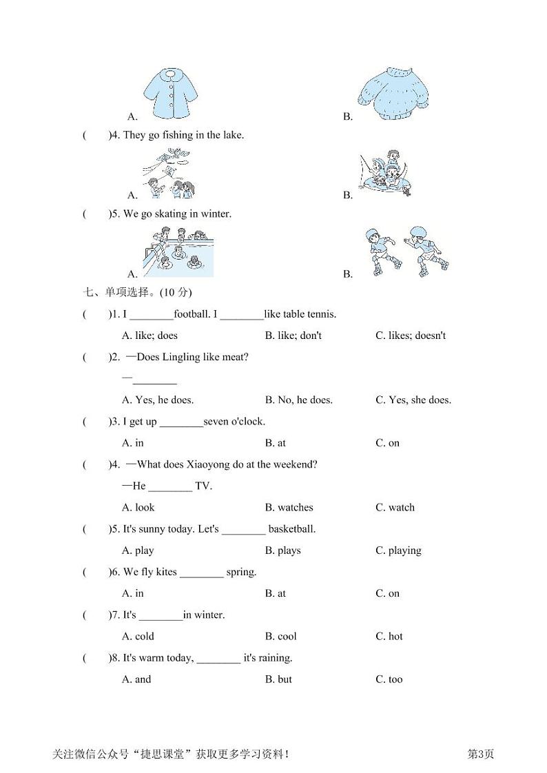 三年级下册英语外研版期末测试卷3（含答案）03