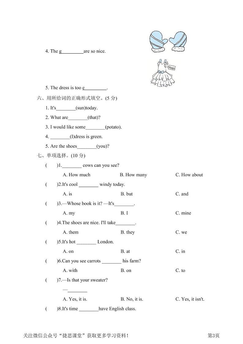 四年级下册英语人教PEP版期末测试卷9（含答案）第3页