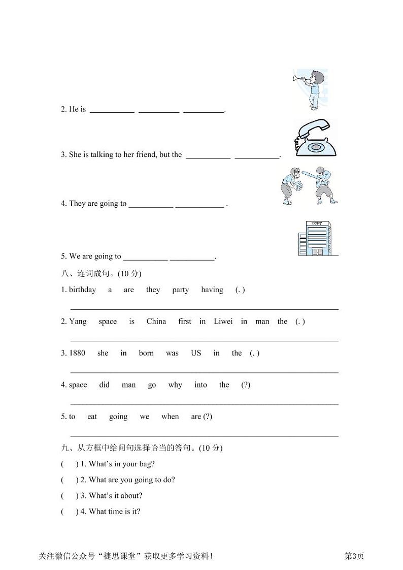 六年级下册英语外研版期末测试卷1（含答案）03