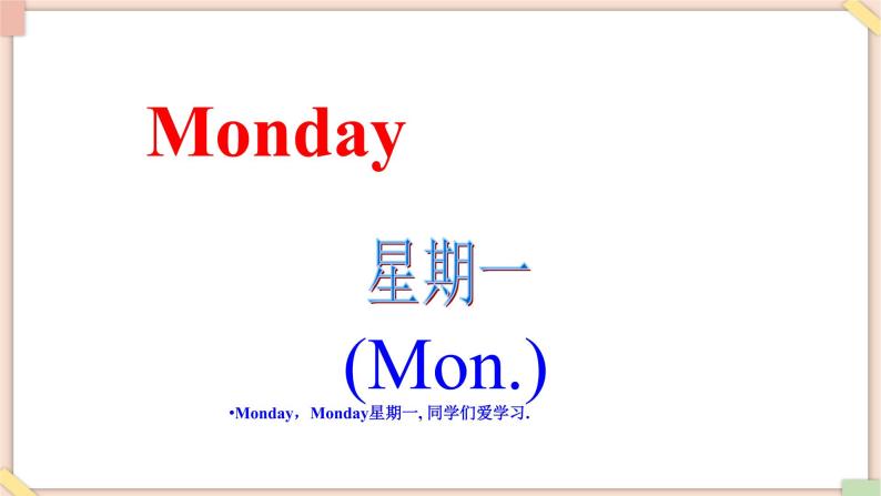 北京版英语二年级上册Unit1 what day is today Lesson 2  课件06