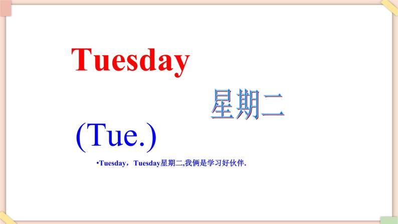北京版英语二年级上册Unit1 what day is today Lesson 2  课件07