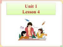 小学北京版Lesson 4授课课件ppt