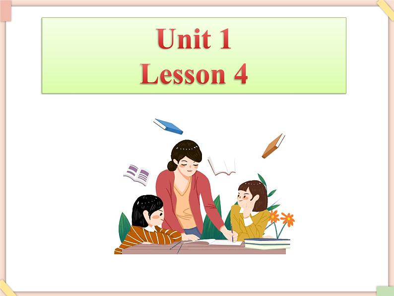 北京版英语二年级上册Unit1 what day is today Lesson 4  课件第1页