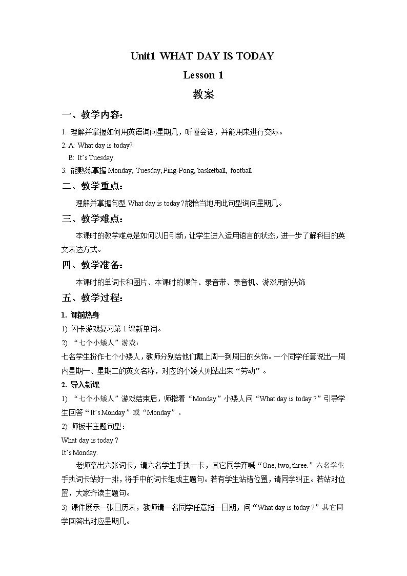 Unit1 WHAT DAY IS TODAY Lesson 1 教案01