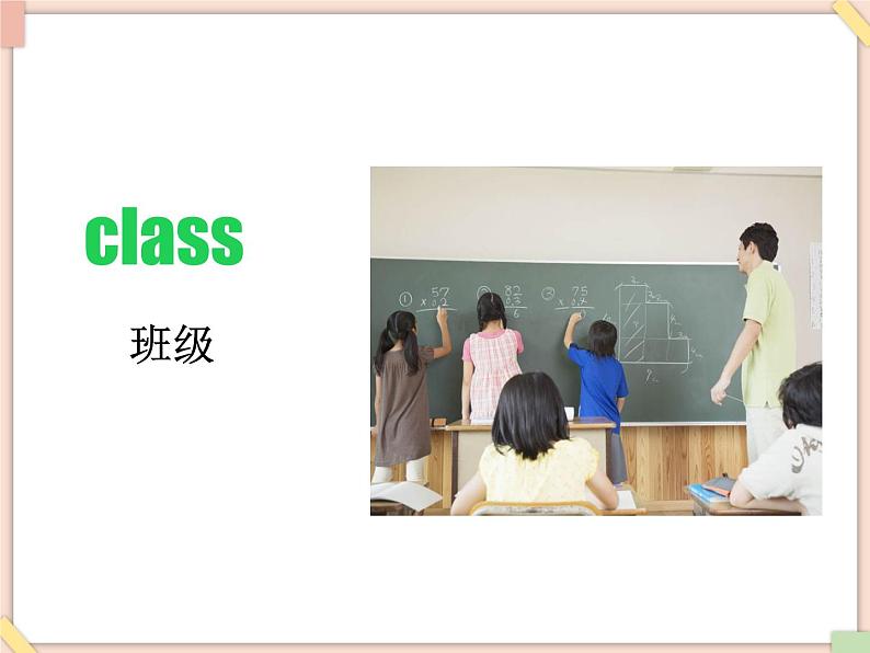 北京版英语二年级上册Unit2 what do you do on sunday Lesson 5 课件08