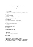 小学英语北京版二年级上册Lesson 10教学设计0