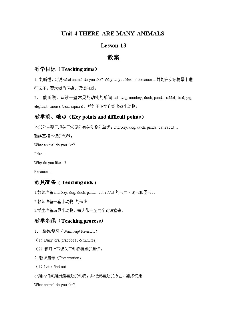 Unit4 There are many animals. Lesson 14  教案第1页