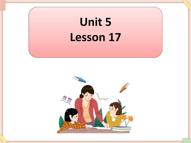 北京版英语二年级上册Unit5 I have long arms. Lesson 17 课件第1页