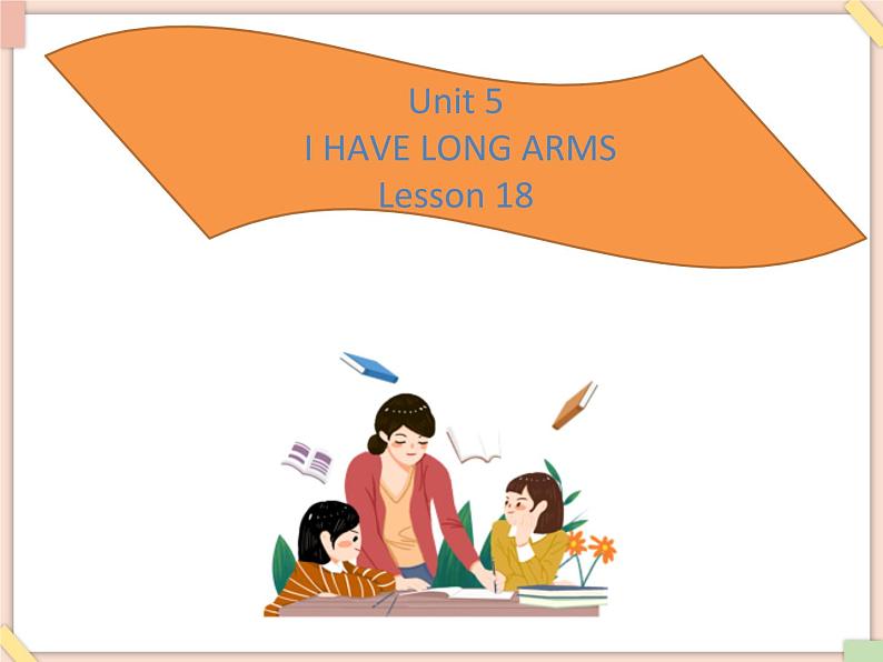 北京版英语二年级上册Unit5 I have long arms. Lesson 18 课件01