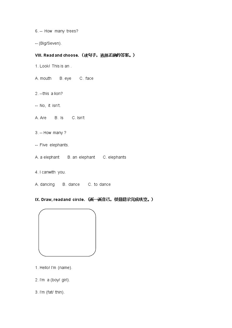 2021年牛津上海版小学一年级英语下册期末复习试卷及答案第3页