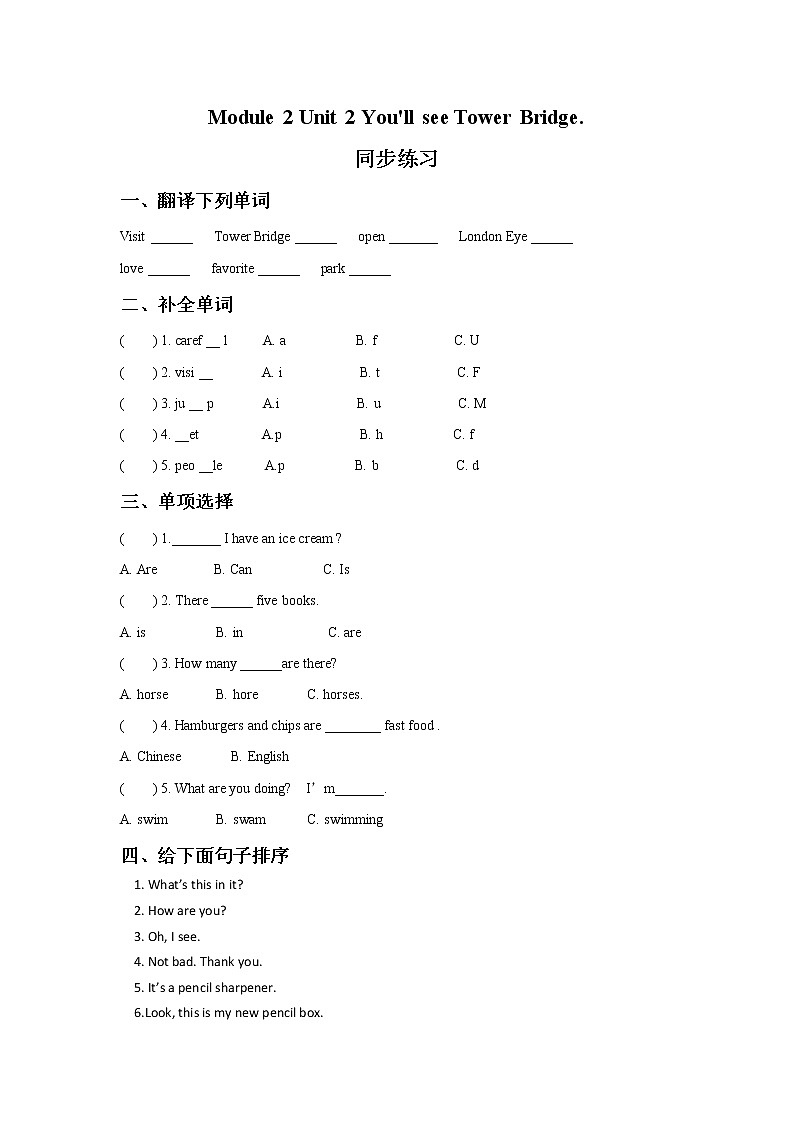 外研版小学英语(一起)三年级下册Module 2 Unit 2 You 'll see Tower Bridge.同步练习二(含答案)第1页