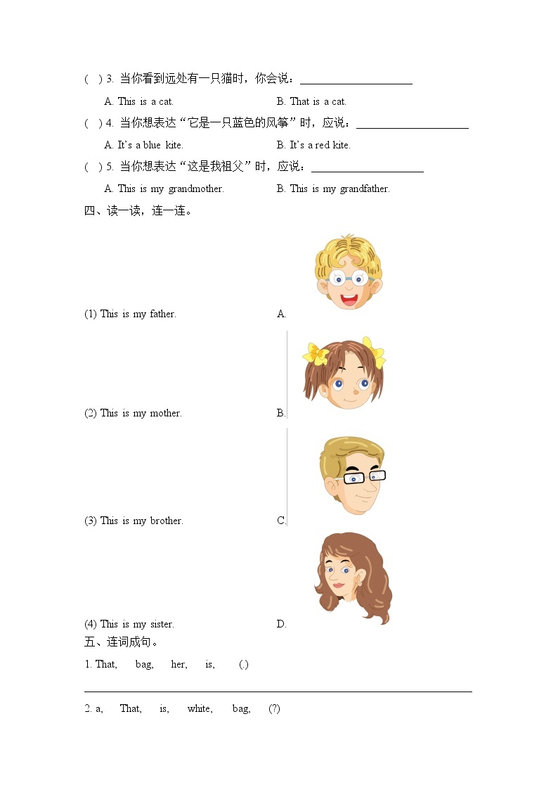 外研版 (一年级起点)英语一年级上册 Module 10 PPT課件+課時練+教案+單元試卷02