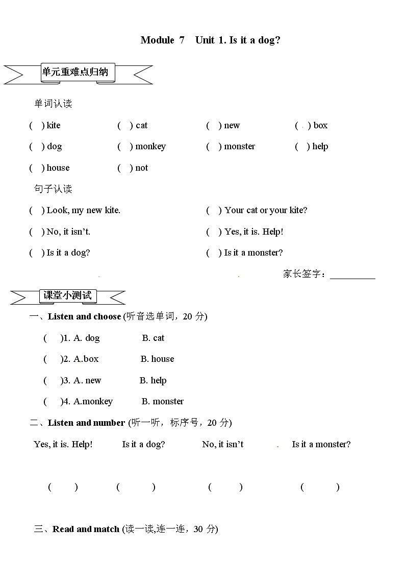 外研版 (一年级起点)英语一年级上册 Module 7 PPT課件+課時練+教案+單元試卷01