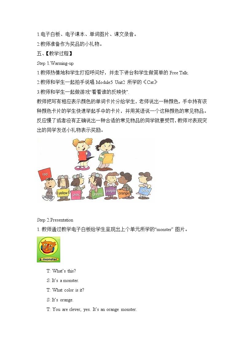 外研版 (一年级起点)英语一年级上册 Module 7 PPT課件+課時練+教案+單元試卷02