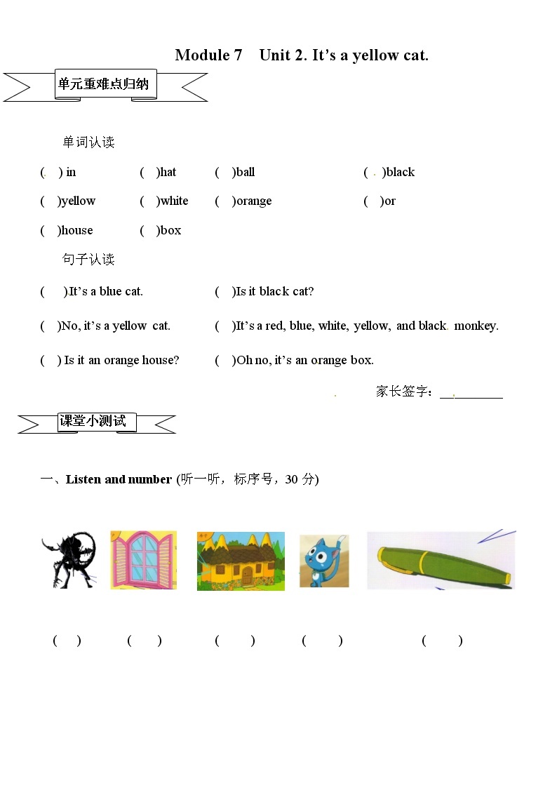 外研版 (一年级起点)英语一年级上册 Module 7 PPT課件+課時練+教案+單元試卷01