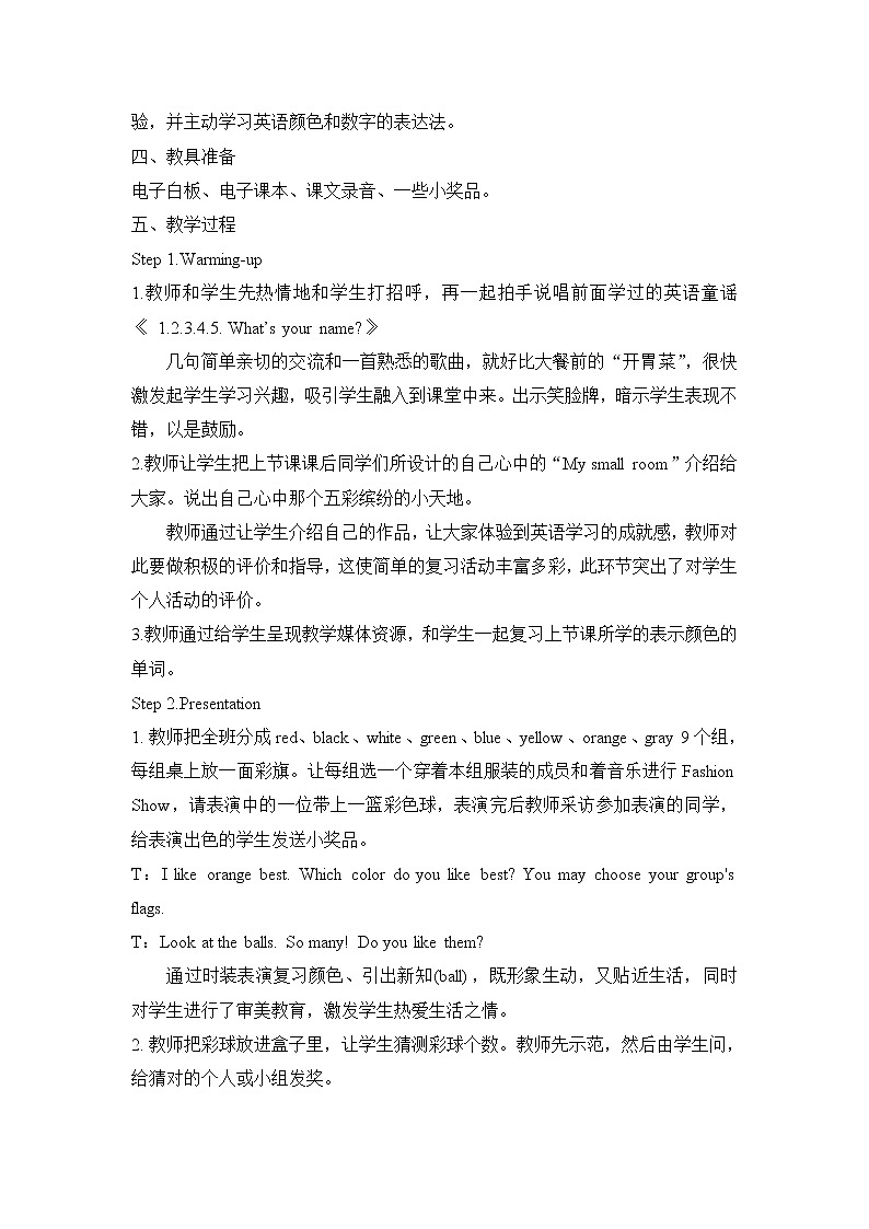 外研版 (一年级起点)英语一年级上册 Module 8 PPT課件+課時練+教案+單元試卷02