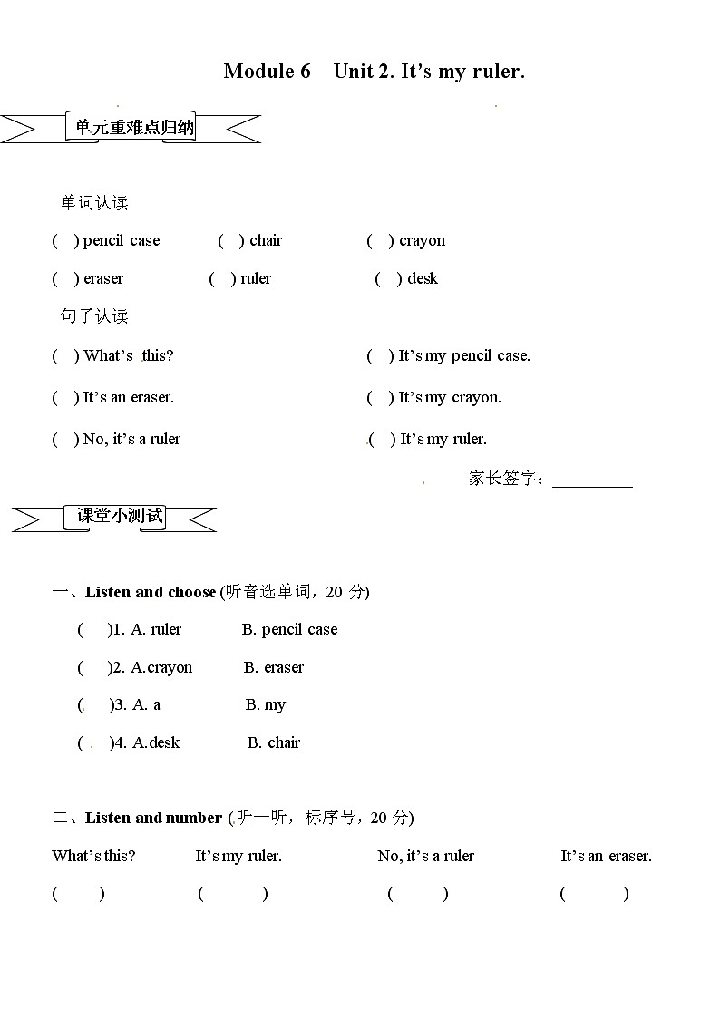 一年级上册英语一课一练-Module 6 Unit 2 It 's my ruler 外研版一起（word版，含答案）第1页