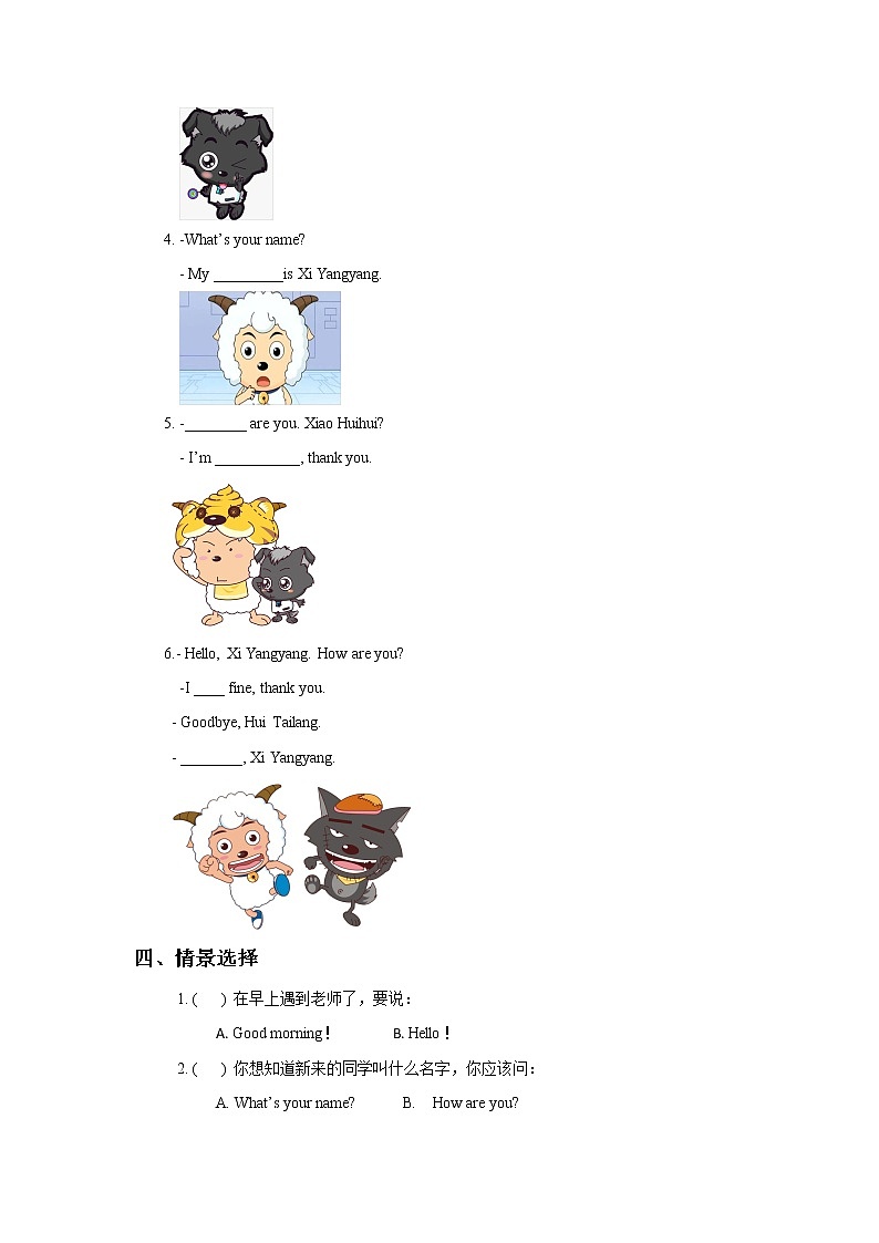 外研版 (一年级起点)英语一年级上册 Module 2 PPT課件+課時練+教案+單元試卷02