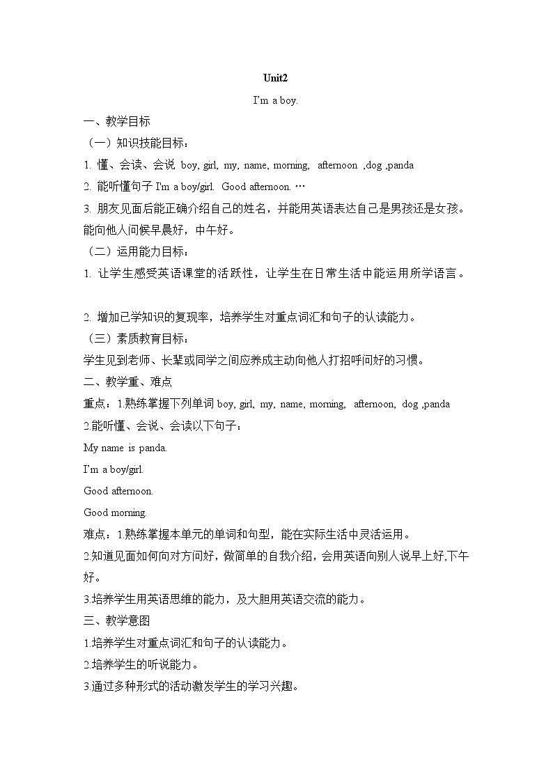 外研版 (一年级起点)英语一年级上册 Module 2 PPT課件+課時練+教案+單元試卷01