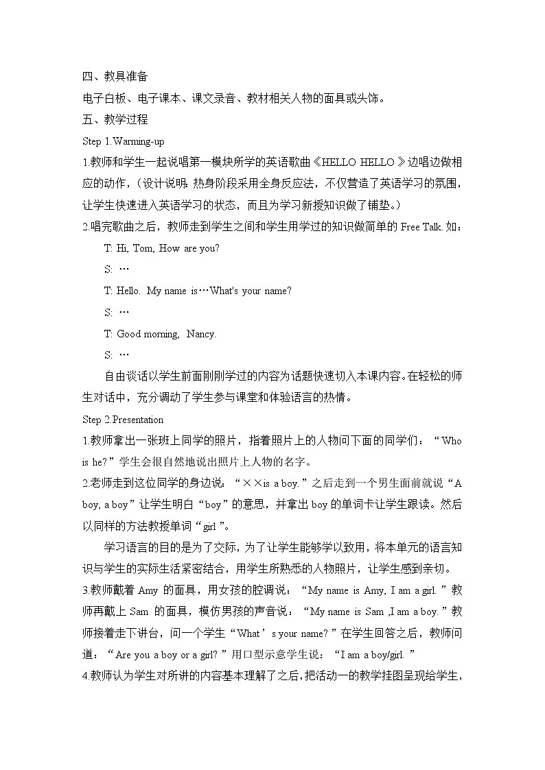 外研版 (一年级起点)英语一年级上册 Module 2 PPT課件+課時練+教案+單元試卷02