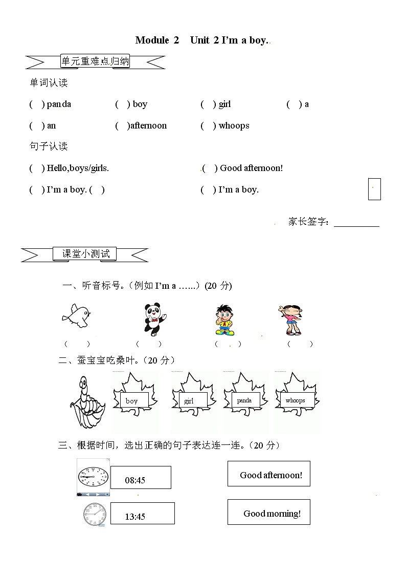 外研版 (一年级起点)英语一年级上册 Module 2 PPT課件+課時練+教案+單元試卷01