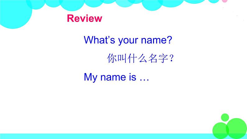 外研版 (一年级起点)英语一年级上册 Module 2 PPT課件+課時練+教案+單元試卷02