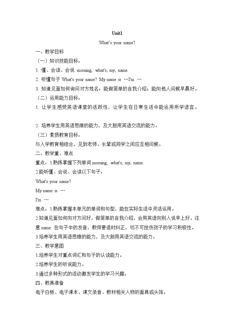 外研版 (一年级起点)英语一年级上册 Module 2 PPT課件+課時練+教案+單元試卷01