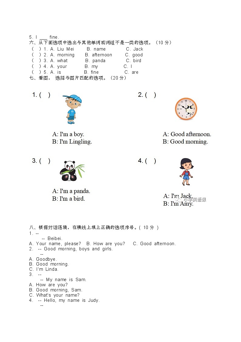 外研版 (一年级起点)英语一年级上册 Module 2 PPT課件+課時練+教案+單元試卷02