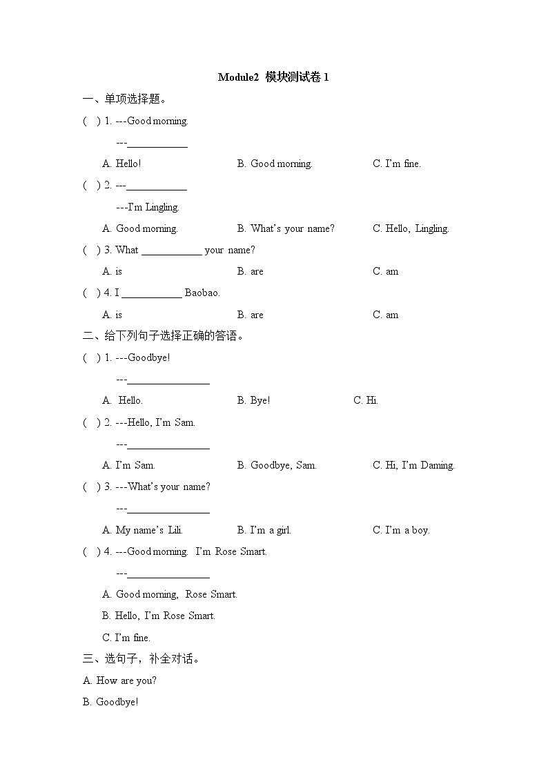 外研版 (一年级起点)英语一年级上册 Module 2 PPT課件+課時練+教案+單元試卷01