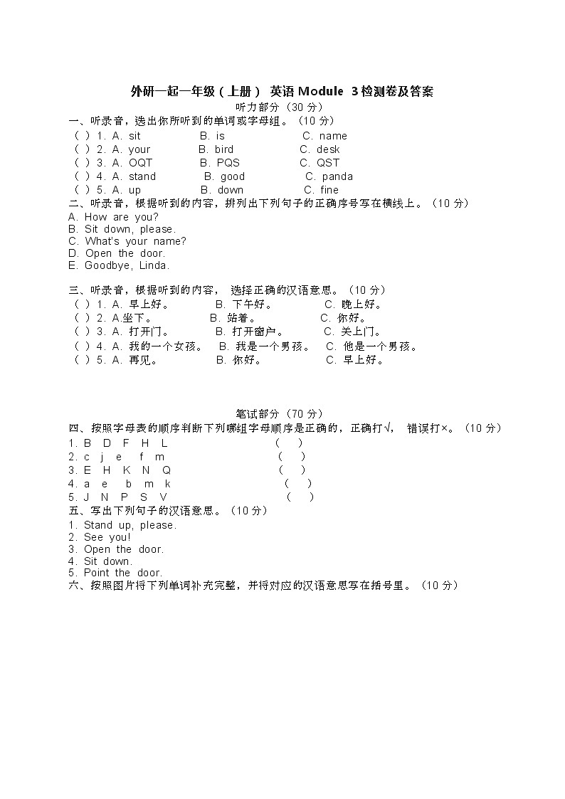 外研版 (一年级起点)英语一年级上册 Module 3 PPT課件+課時練+教案+單元試卷01