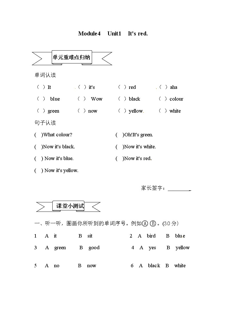 一年级上册英语一课一练-Module 4 Unit 1 It 's red 外研版一起（word版，含答案）第1页