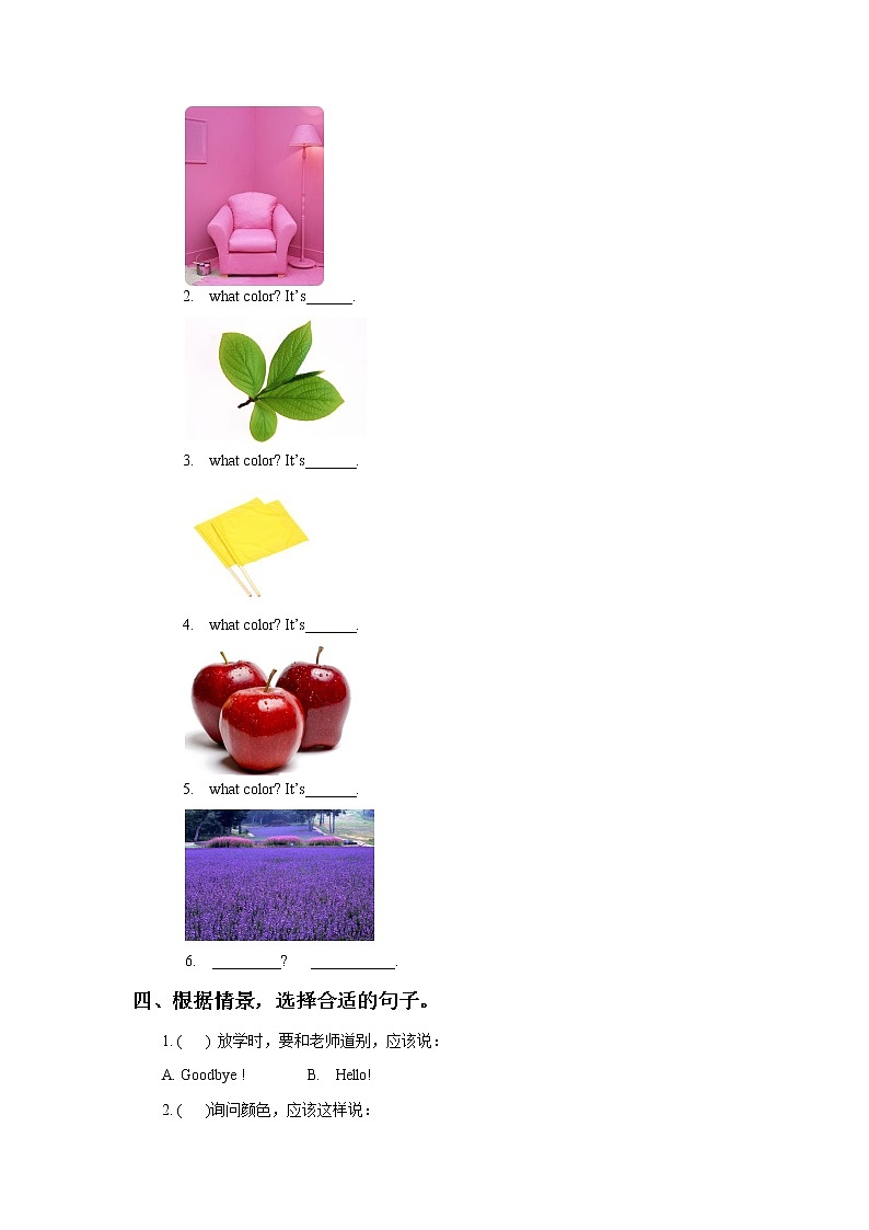 外研版小学英语（一年级起点）上册Module 4 Unit 1 It’s red 同步练习3第3页