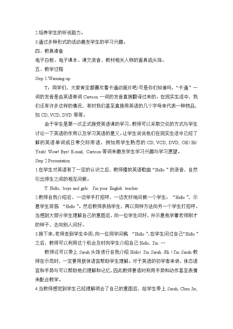 M1U1教案第2页