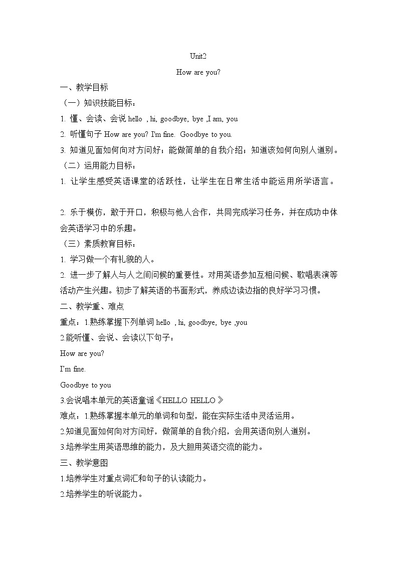 M1U2教案第1页