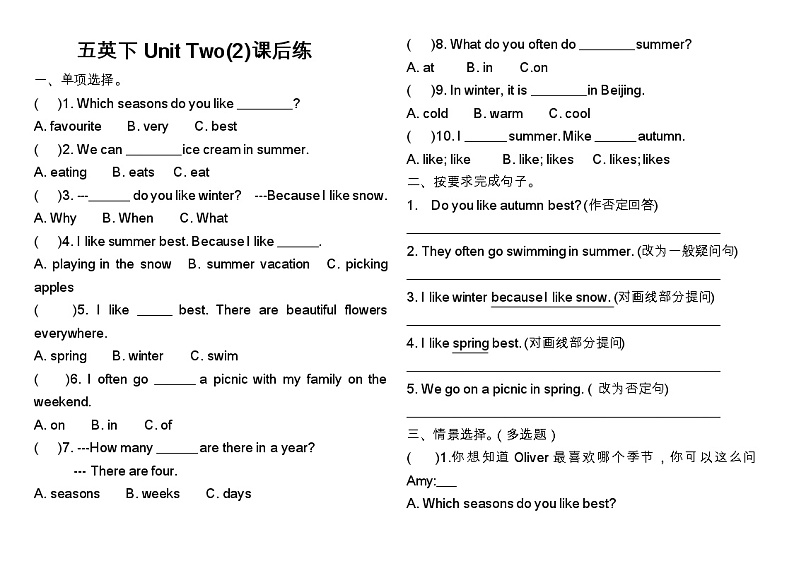 五年级英语下册试题-Unit 2 my favourite season    课后练习  人教PEP版  无答案 (1)第1页