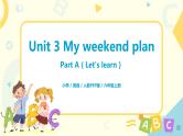 人教版PEP六上《Unit 3 My weekend plan Part A（Let's learn）》课件+教学设计+素材
