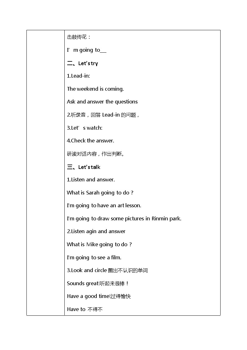 人教版PEP六上《Unit 3 My weekend plan Part A（Let's talk）》课件+教学设计+素材02