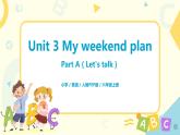 人教版PEP六上《Unit 3 My weekend plan Part A（Let's talk）》课件+教学设计+素材