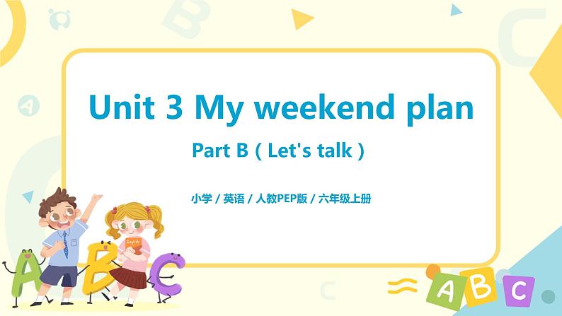 人教版PEP六上《Unit 3 My weekend plan Part B（Let's talk）》课件+教学设计+素材01