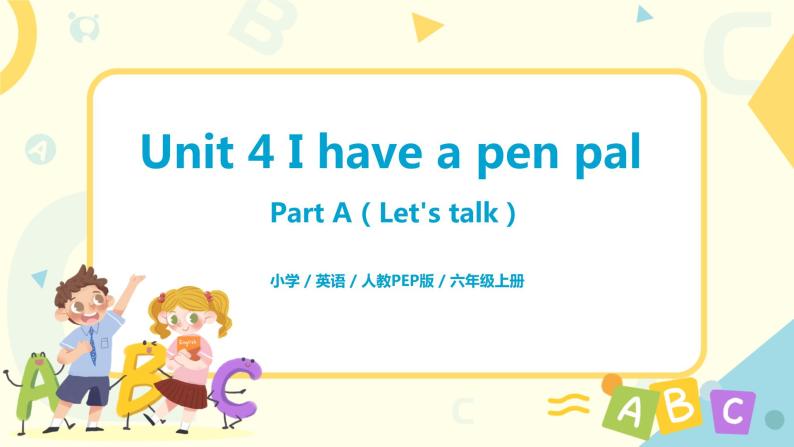 人教版PEP六上《Unit 4 I have a pen pal Part A（Let's talk）》课件+教学设计+素材01