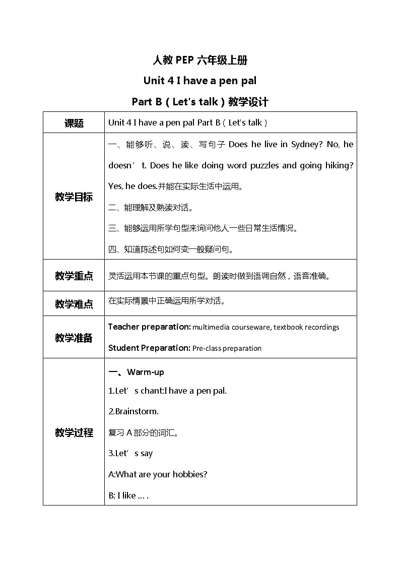 人教版PEP六上《Unit 4 I have a pen pal Part B（Let's talk）》课件+教学设计+素材01