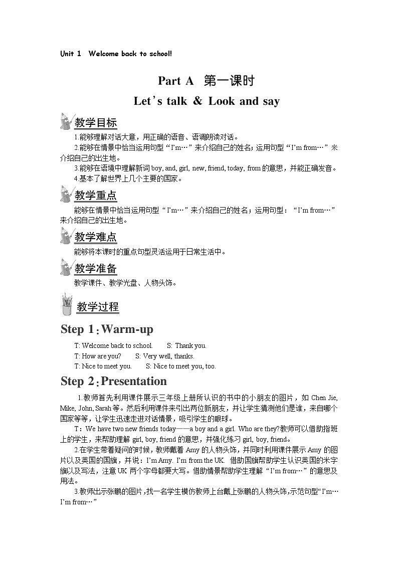 人教PEP版三年级英语下册Unit1WelcomebacktoschoolPartA第一课时教案101