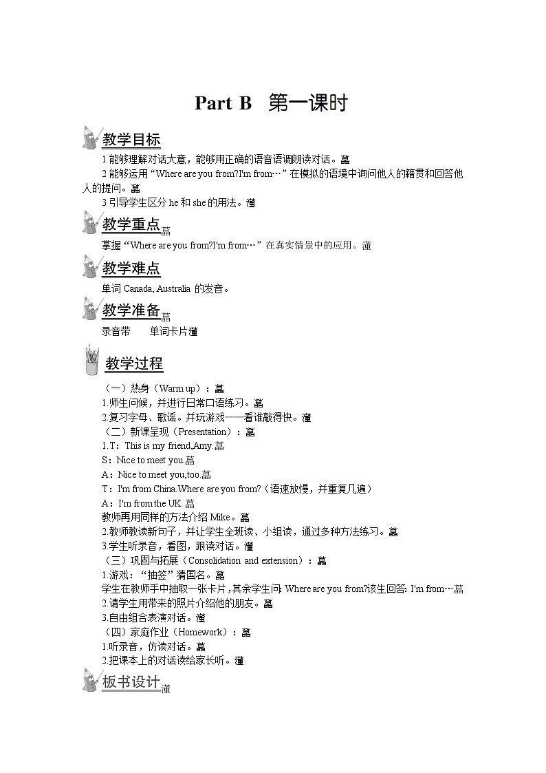 人教PEP版三年级英语下册Unit1WelcomebacktoschoolPartB第一课时教案201