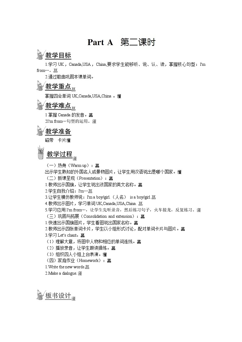 人教PEP版三年级英语下册Unit1WelcomebacktoschoolPartA第二课时教案2第1页