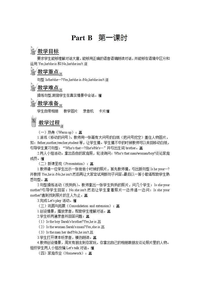 人教PEP版三年级英语下册Unit2MyfamilyPartB第一课时教案201