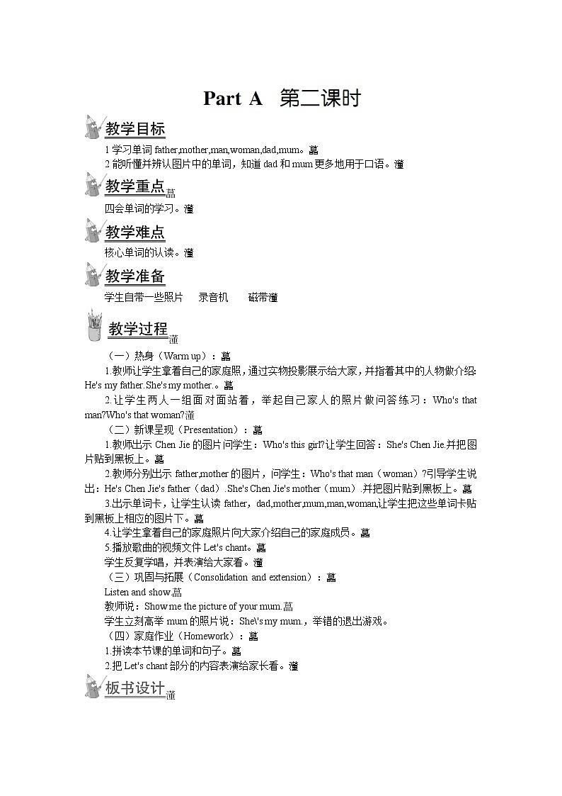 人教PEP版三年级英语下册Unit2MyfamilyPartA第二课时教案201