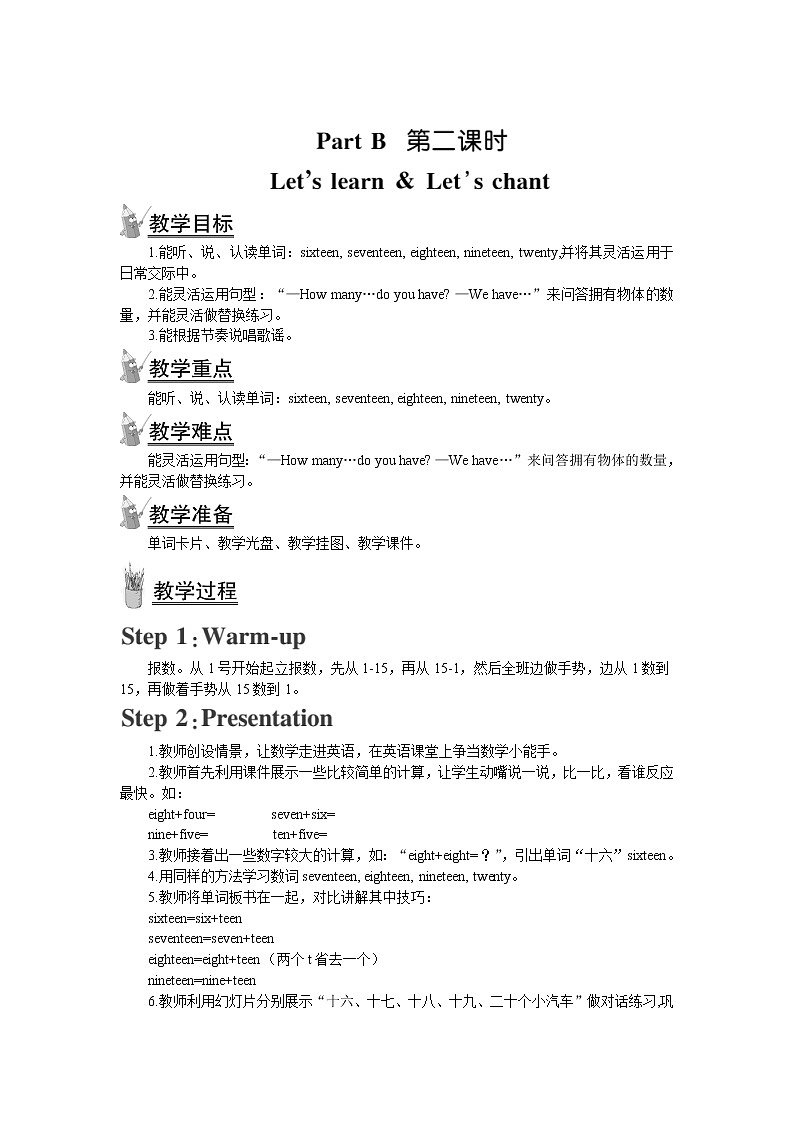 人教PEP版三年级英语下册Unit6HowmanyPartB第二课时教案101