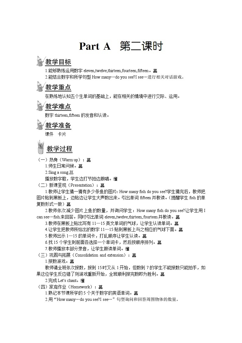 人教PEP版三年级英语下册Unit6HowmanyPartA第二课时教案201